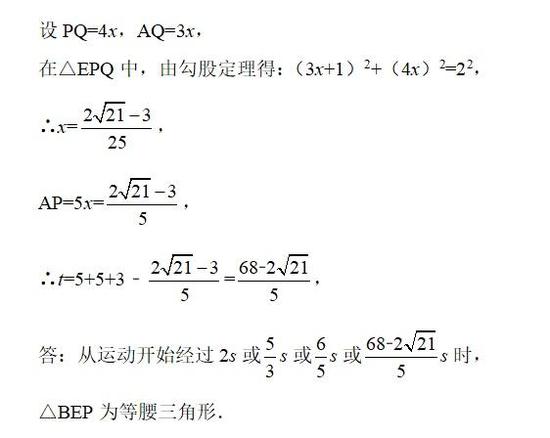 考点分析: