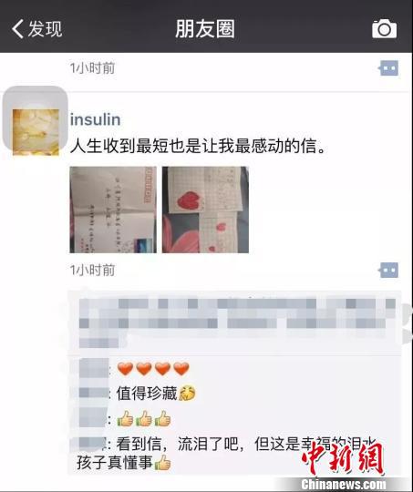 图为:王俊的朋友圈截图 浙江临海市第一人民医院供图 摄