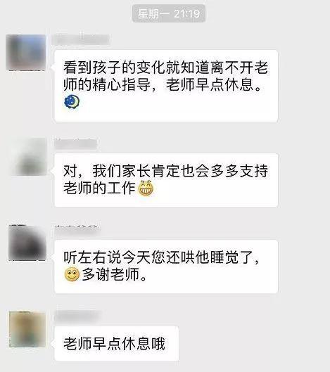 再比如和老师吐槽作业多