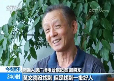 退休教师隐姓埋名捐助学生20年 离世后终于被世人知晓