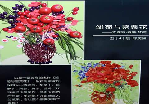 脑洞开到天际：小学生模仿世界名画走红(双语)|世界名画|脑洞大开