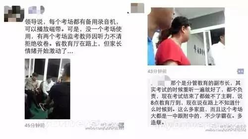 盘点2015高考界的十大“丑闻”事件