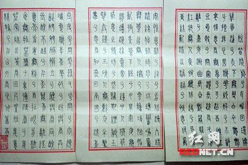 文艺版小篆“情书”