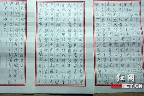 文艺版金文情书