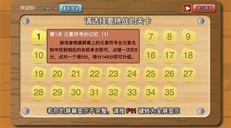 重庆一中学布置个性寒假作业：玩网游