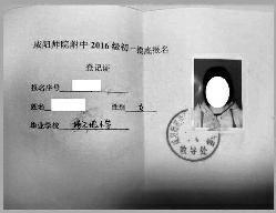 2月1日上午,有家长反映,咸阳师范学院附属中学在一所教育培训机构组织“内部择校考试”。有家长说:“上百名学生参加考试,说是过了分数线就能上学。”师院附中负责人说没有此事,咸阳市教育局已经介入调查。