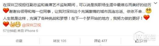 传李湘千万年薪加盟视频网站,内容产业风口真来了吗? 李湘宣告辞职深圳卫视