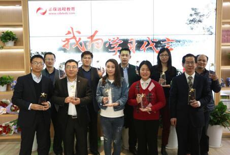 正保远程:传递学习影响力 我为学习代言