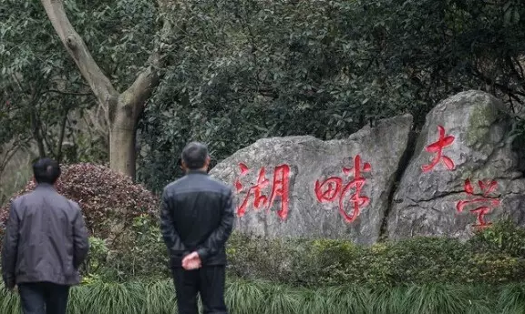 学费36万,只学失败不学成功的湖畔大学,藏着马云怎样的野心