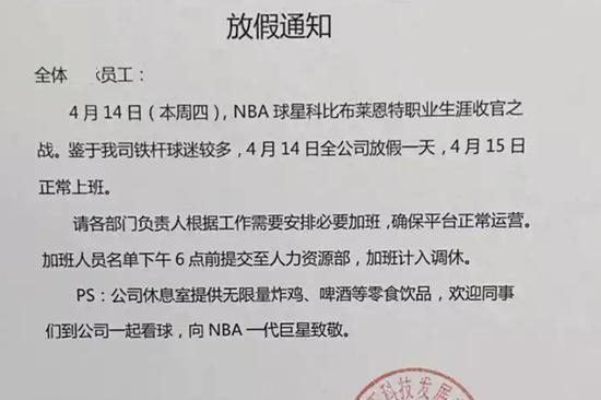 科比商业帝国揭秘: 3.28亿美元薪金的超级IP 建立投资公司娱乐科技体育通吃