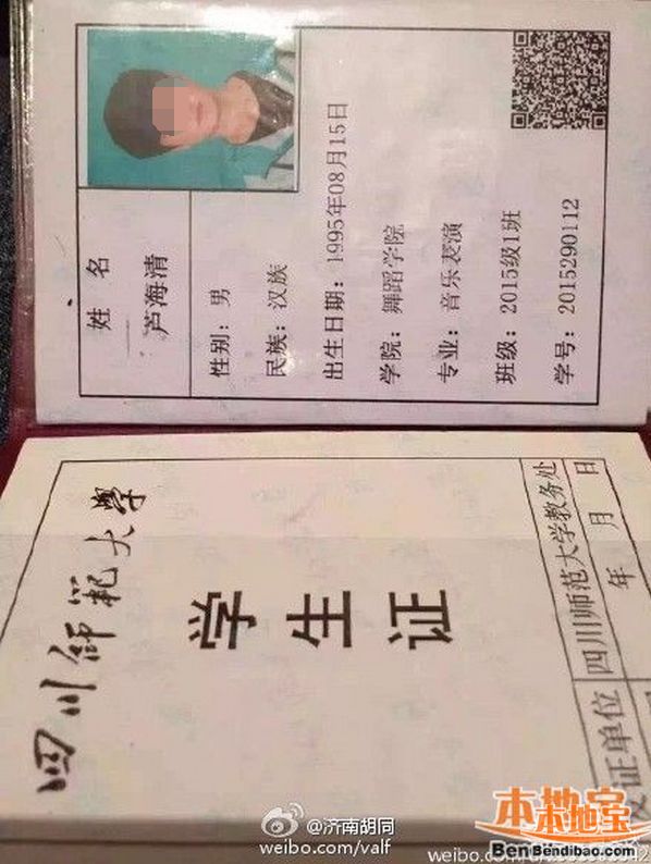 四川师范大学命案事件始末 被称中国史上最惨谋杀（图）