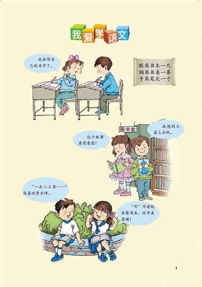 语文教材换4成课文:未撤南京大屠杀内容|语文|