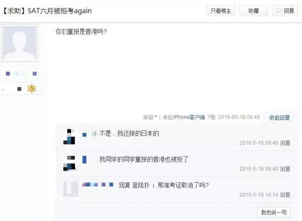 6月新SAT考试考生再次被拒考 6月新SAT考试考生再次被拒考