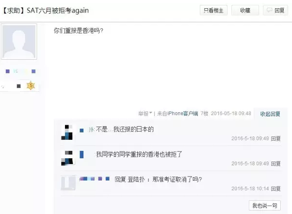 6月新SAT考试考生再次被拒考