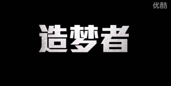 你不知道的马云:阿里巴巴内部视频造梦者曝光