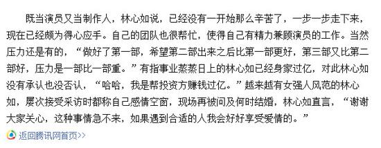 “还珠三美”18年后齐聚,谁更土豪、谁的吸金能力更强?