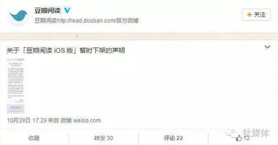 怎么回事,今日头条被苹果下架了! 怎么回事,今日头条被苹果下架了!