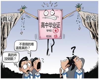 漫画 张建辉