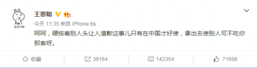 此言一出,立即引发爆棚的热议,网友们又双叒叕炸了!王公子再次体会了一把当网红的良好感觉,其微博评论“热成狗”:“可以,这很霍顿”;“可以,这很菲律宾”;“我不怕被打,我发现你有病”……