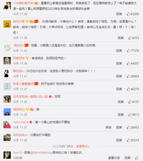 王公子思聪请闭嘴,长点心看看股价吧!