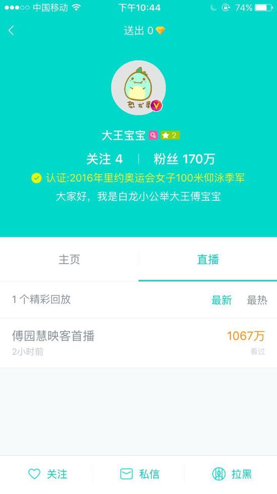 傅园慧直播首秀:超千万人围观、收礼到手软,她说宁泽涛爱不起、身体被掏空,背后赢家竟是……