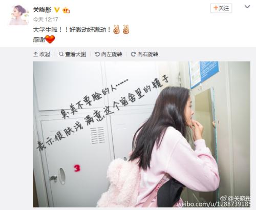 关晓彤微博截图。