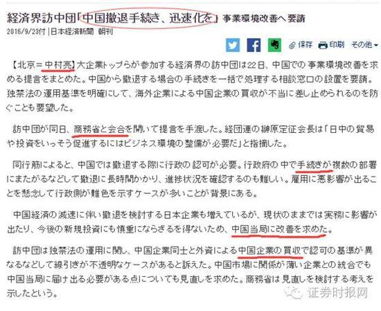网络疯传日资将大规模撤离中国?背后真相令人吃惊