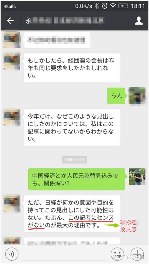 网络疯传日资将大规模撤离中国?背后真相令人吃惊