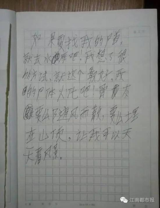 图片来源: 兴国县曙光救援队