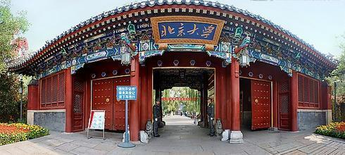 中国历史最悠久的九所大学 最古老的有千年传承(3)