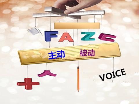 双语技巧:这些结构主动态表示被动意|被动|双语|主语_新浪教育_新浪网