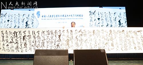 会上展示了贾才校友为哲学院（系）成立60周年书写的书法长卷。