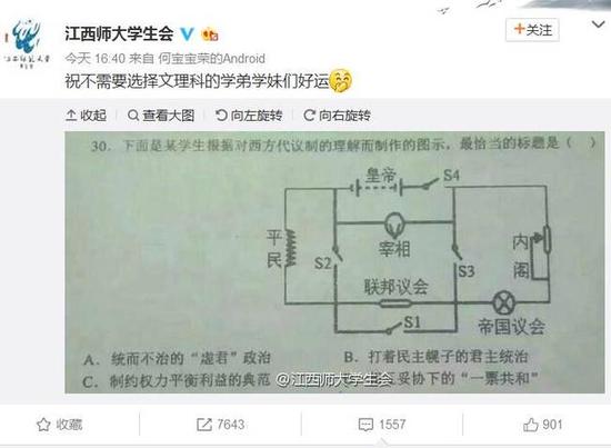 明年起部分省高考文理不分科 这道题同学们注意了！