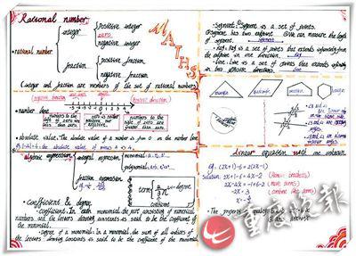 
	周攀用英语编数学教程