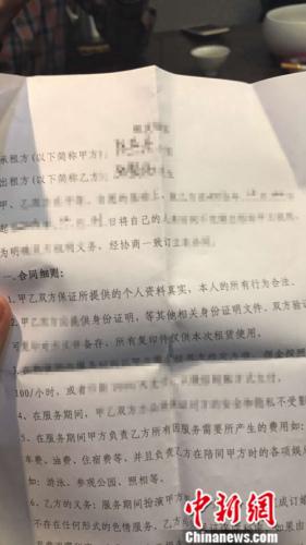 图为租友协议 点击进入下一页