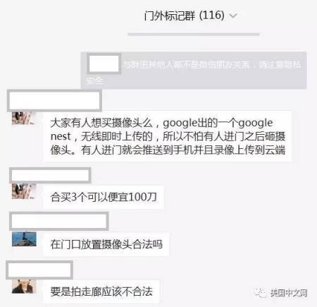 有类似遭遇者组建微信群,讨论如何“自救”。(美国中文网微信公众号图片)