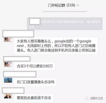 有类似遭遇者组建微信群，讨论如何“自救”。(美国中文网微信公众号图片)