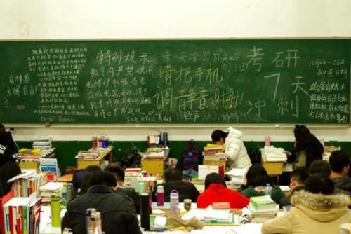 考研7天冲刺。孙继/摄 考研7天冲刺。孙继/摄