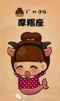 摩羯座:摩羯是土相星座的领头人。是黄道12宫里最稳定最努力工作的星座。