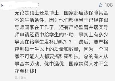 　　提高博士生补助，专家校长怎么说