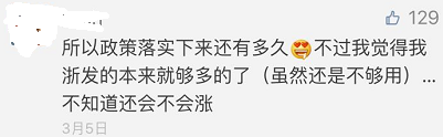 　　还有很多目前正在读研究生的同学表达了自己的担忧：