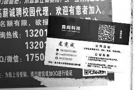 　　“高利贷”的罪与罚