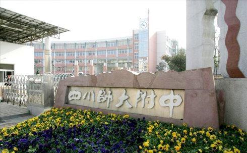 成都初中中考重点率排名靠前的六大名校|中考