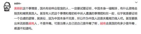 很多微博网友也看不下去了