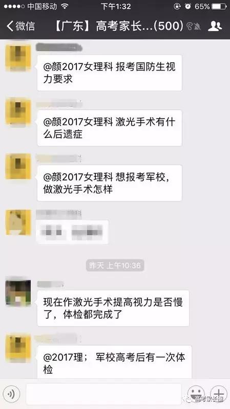 高考微问答114期:报考军校有什么限制?|高考|军校|视力