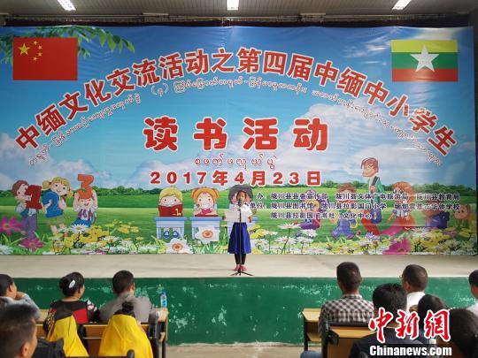     世界读书日当天，中缅两国中小学生以书会友。陇川县图书馆 供图