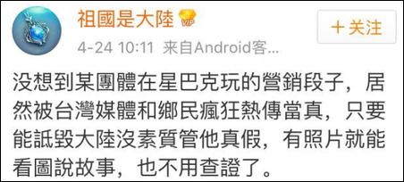 @祖国是大陆 说的,是这组图:
