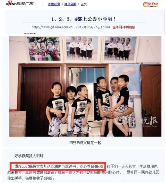 　　这一奇怪的现象，目前令很多网友开始怀疑这个父亲是不是“重男轻女”…