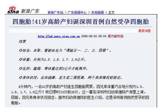 　　从那之后，这个四胞胎家庭就一直生活在媒体的关注和社会的关心之下。
