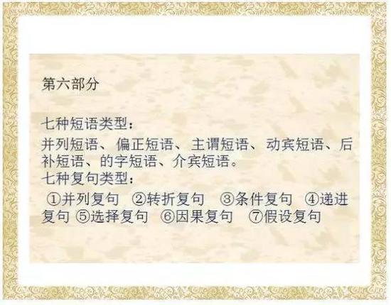 2017北京中考语文考点大全 套路满满的|中考|语文